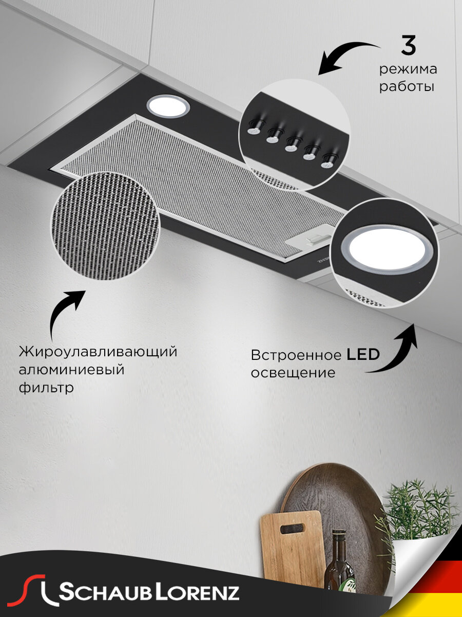 Вытяжка кухонная встраиваемая 60 см Schaub Lorenz SLD ES5004 — фото 1