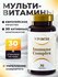 Витамины для иммунитета Vivacia /Вивация капс. n30