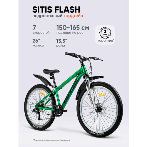 Велосипед SITIS FLASH 7SP 26