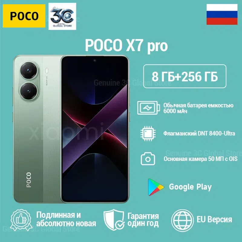 Poco Смартфон Poco X7 Pro Смартфон NFC с диагональю экрана 8400-Ultra 1,5K Flow емкостью 6000 мАч EU 8/256 ГБ, зеленый