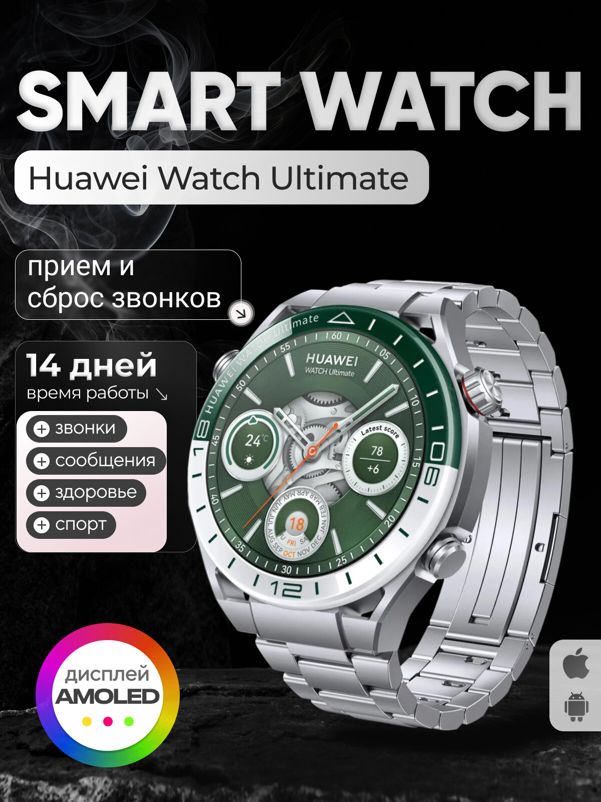 Часы HUAWEI Watch Ultimate Titanium, AMOLED-дисплей, беспроводная зарядка