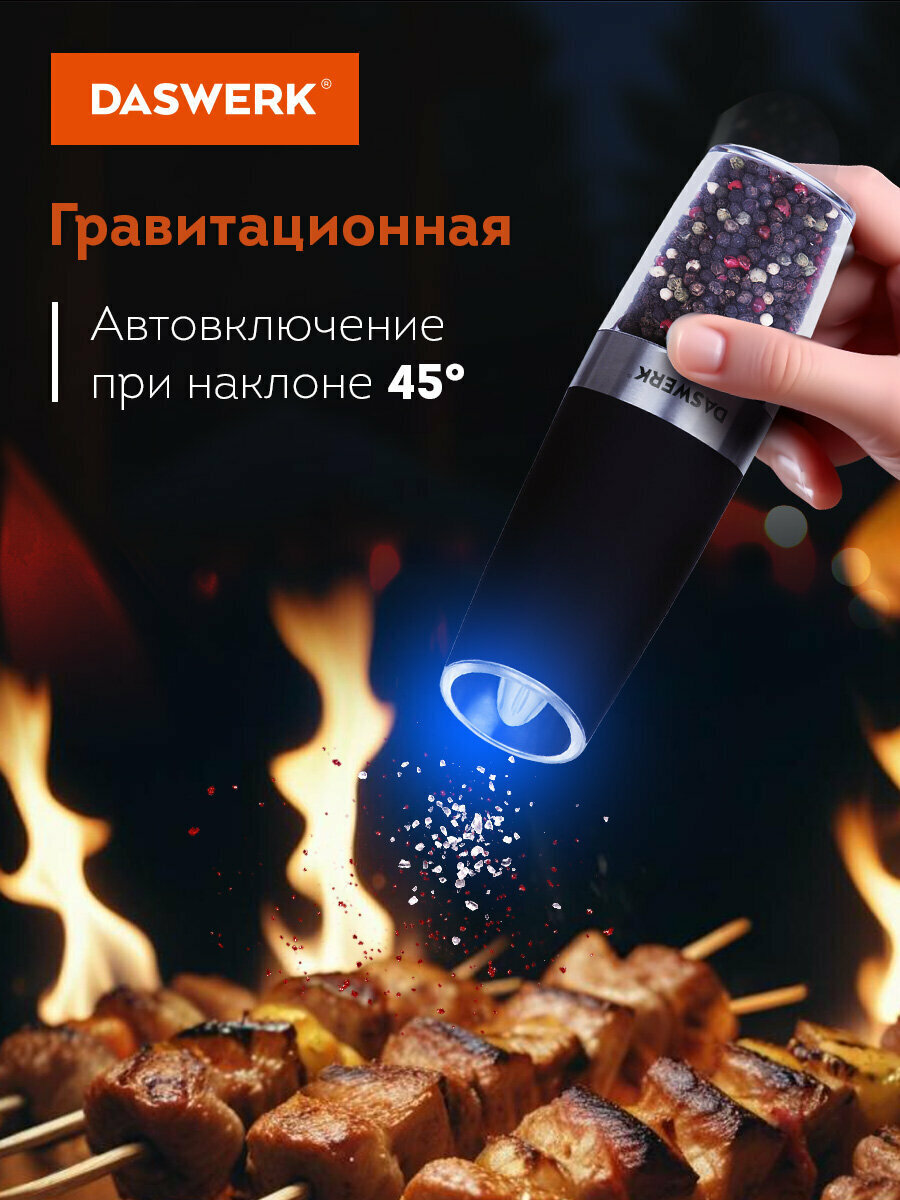 Мельницы Для Специй Xiaomi Мельница для специй и соли электрическая гравитационная, измельчитель кухонный для приправ с подсветкой, набор 2 штуки, Daswerk (Дасверк) PM-6, 456624