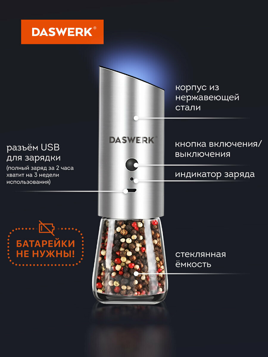 Картинки Гравитационная мельница для специй и соли электрическая, измельчитель кухонный для приправ, USB, 4 уровня помола, Daswerk (Дасверк) PM-7, 456625