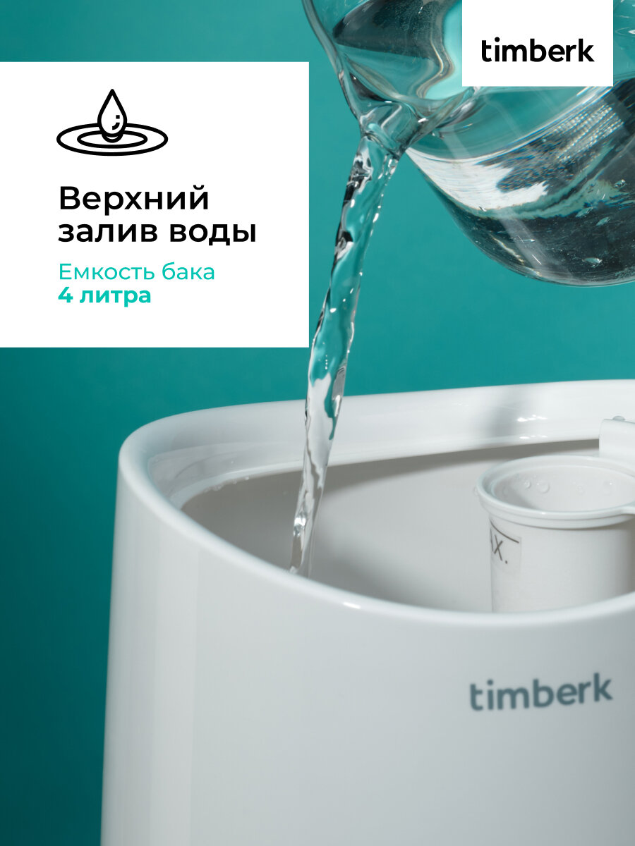 Увлажнитель воздуха 4 л с аромакапсулой Timberk T-HU4-A16M-W — фото 1