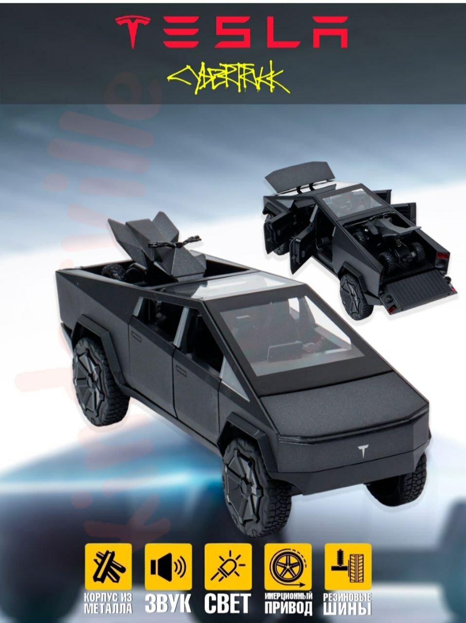 Коллекционная машинка игрушка металлическая TESLA - Cybertruck с багажником масштабная модель Тесла 1:24