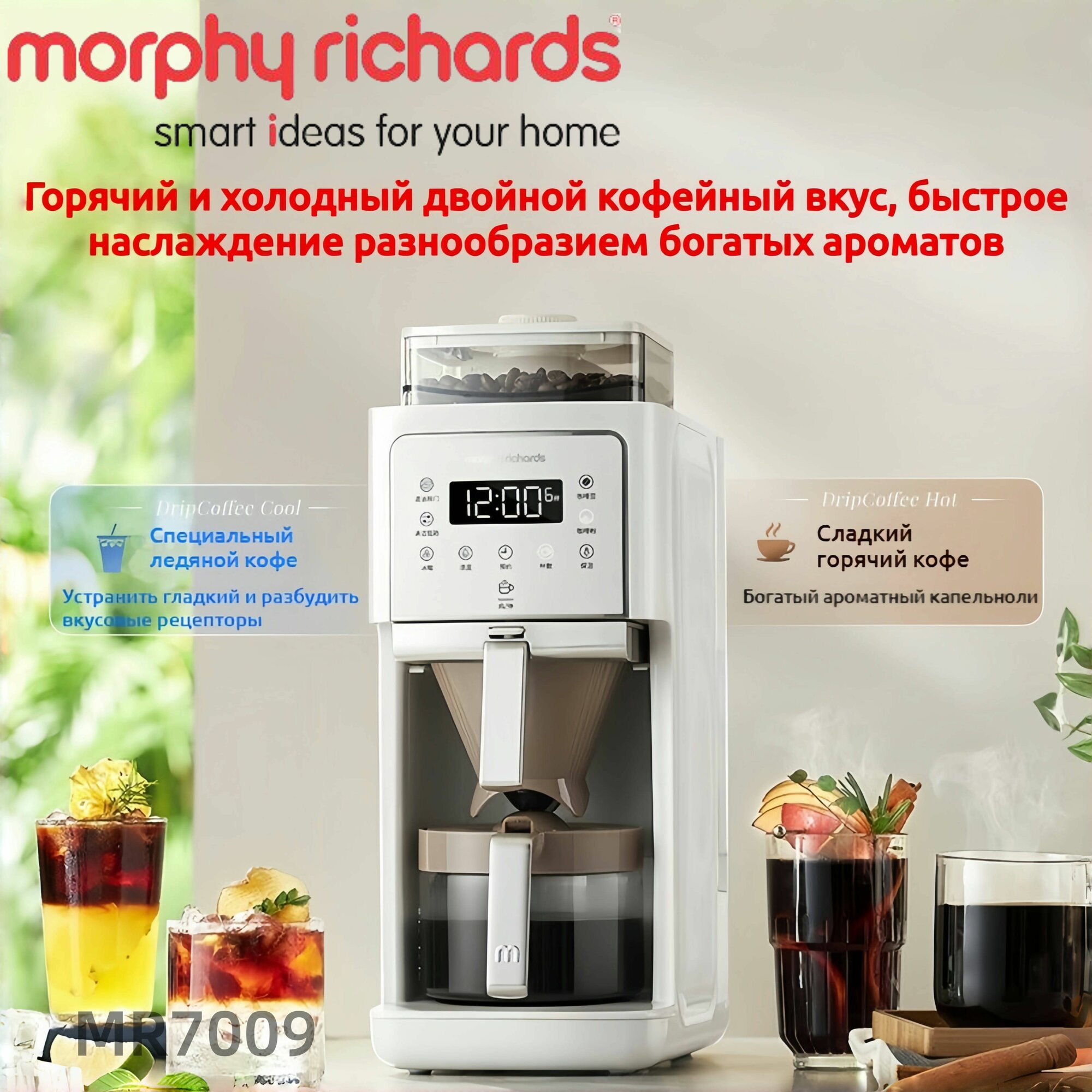 Автоматическая кофемашина