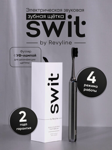 Изображение товара Электрическая зубная щетка SWIT by Revyline RL 090 Graphite, звуковая, с чехлом и УФ-лампой