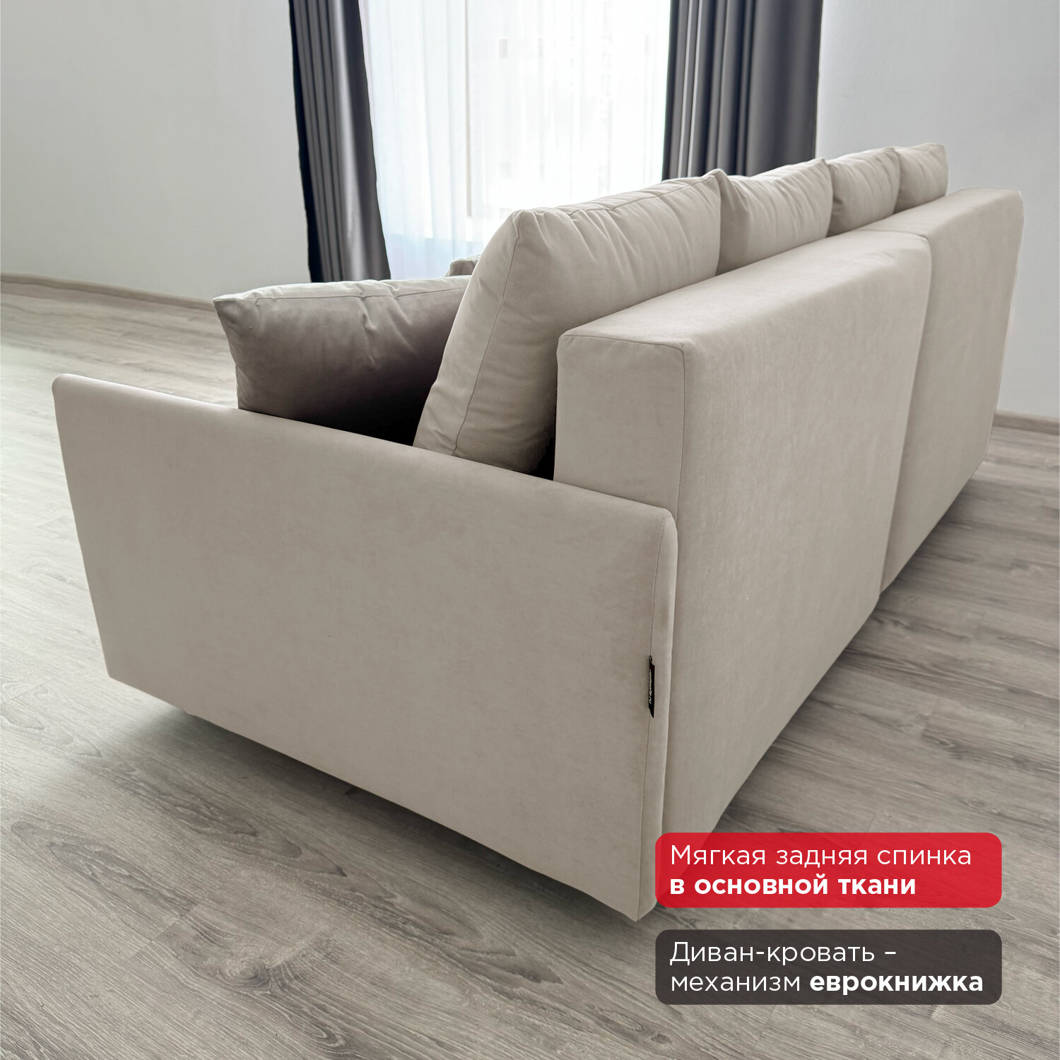 Диван-кровать Redsofa Модена 210см Teddi 01. Раскладной прямой диван со съемными чехлами Редсофа, для дома и офиса — фото 1