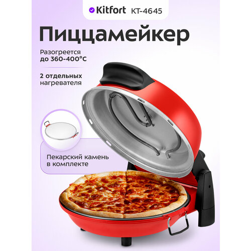 Пиццамейкер Kitfort КТ-4645