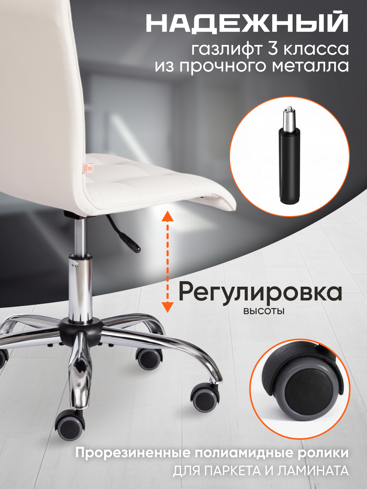 Кресло компьютерное TetChair, эргономичное, с регулировкой высоты, без подлокотников экокожа, белый — фото 1