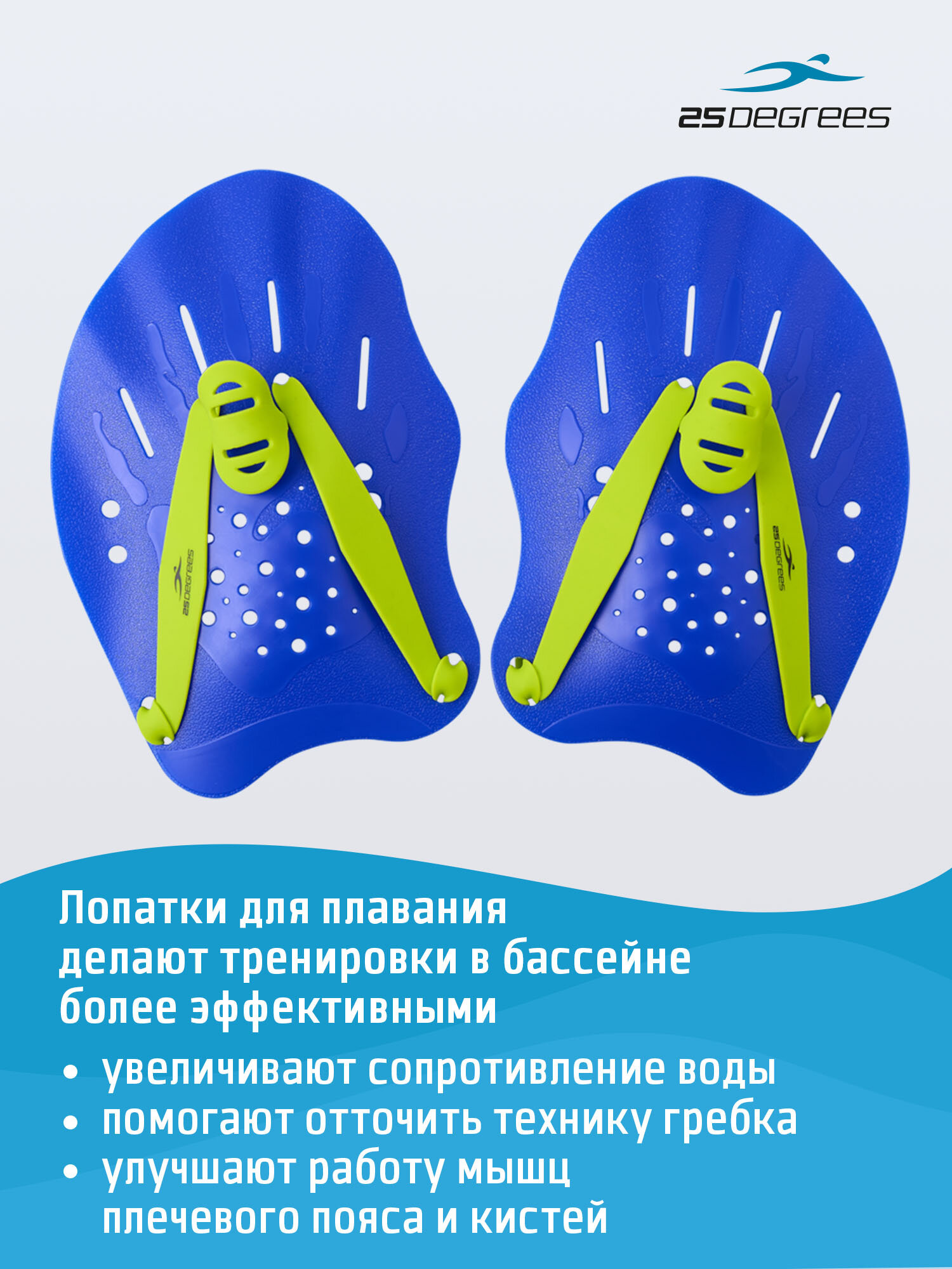 Лопатки для плавания 25DEGREES Alfa Blue/Lime 25D22008 — фото 1