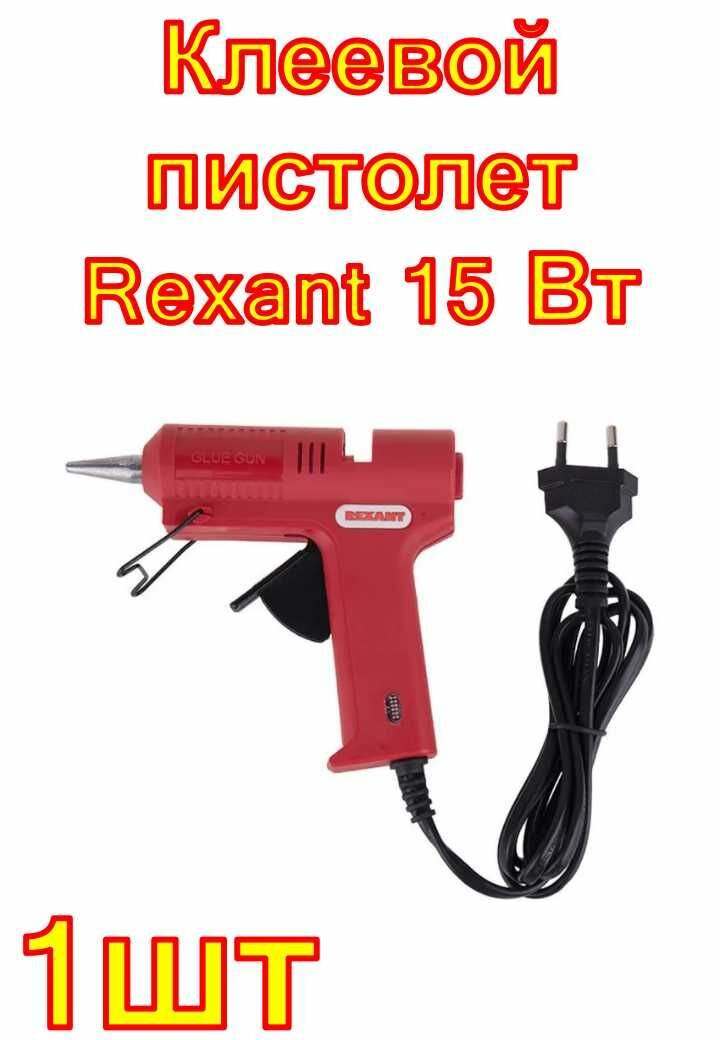 Клеевой пистолет Rexant 15 Вт