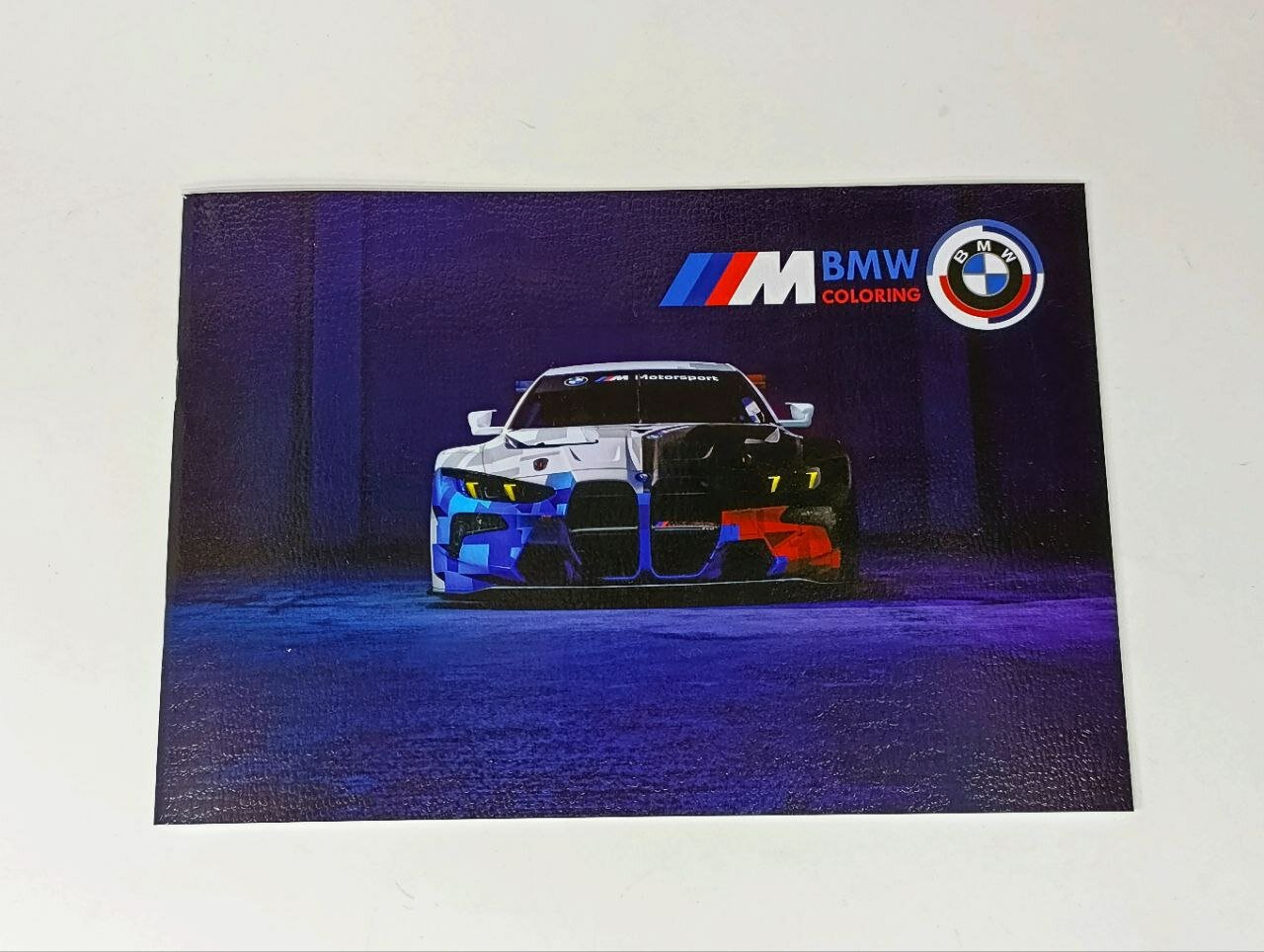 Раскраска BMW, 16 стр