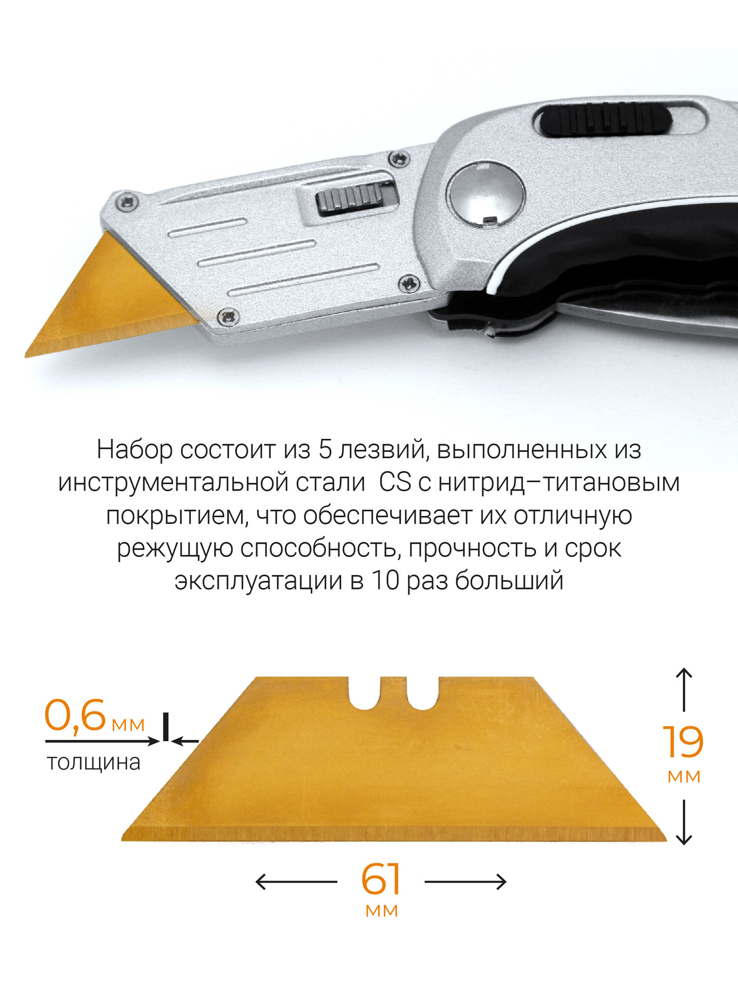 Лезвия для ножей трапециевидные с титановым покрытием 19 мм 5 шт RAGE by VIRA — фото 1