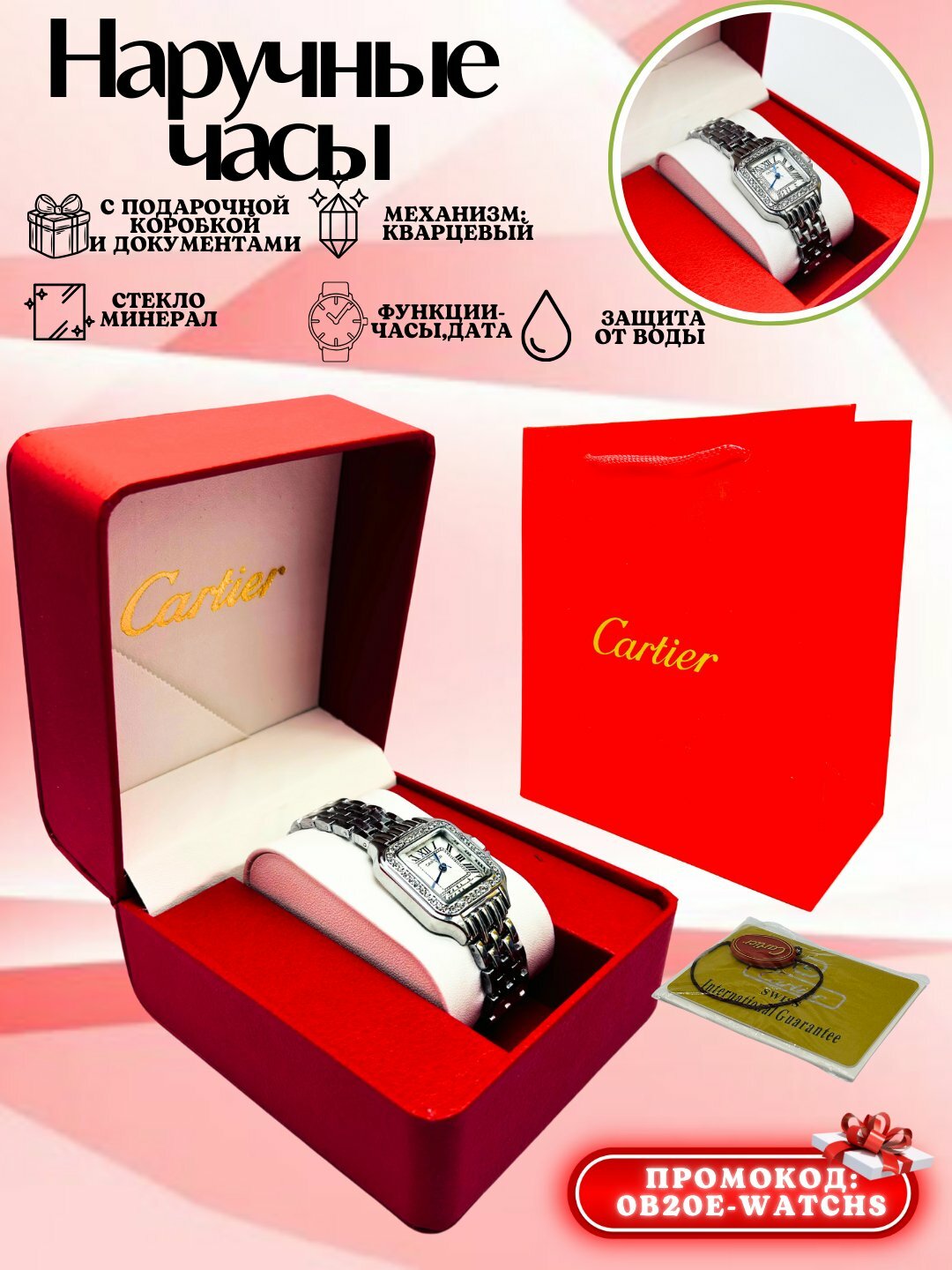Наручные часы Cartier, 332101 серебристый/золотистый/серый