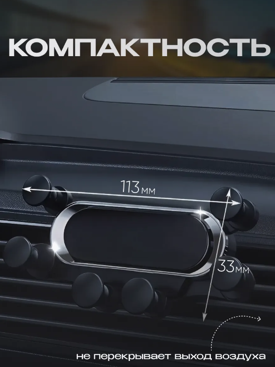 Гравитационный автомобильный держатель PASS HOLDER, для iPhone/Android, универсальный, чёрный — фото 1