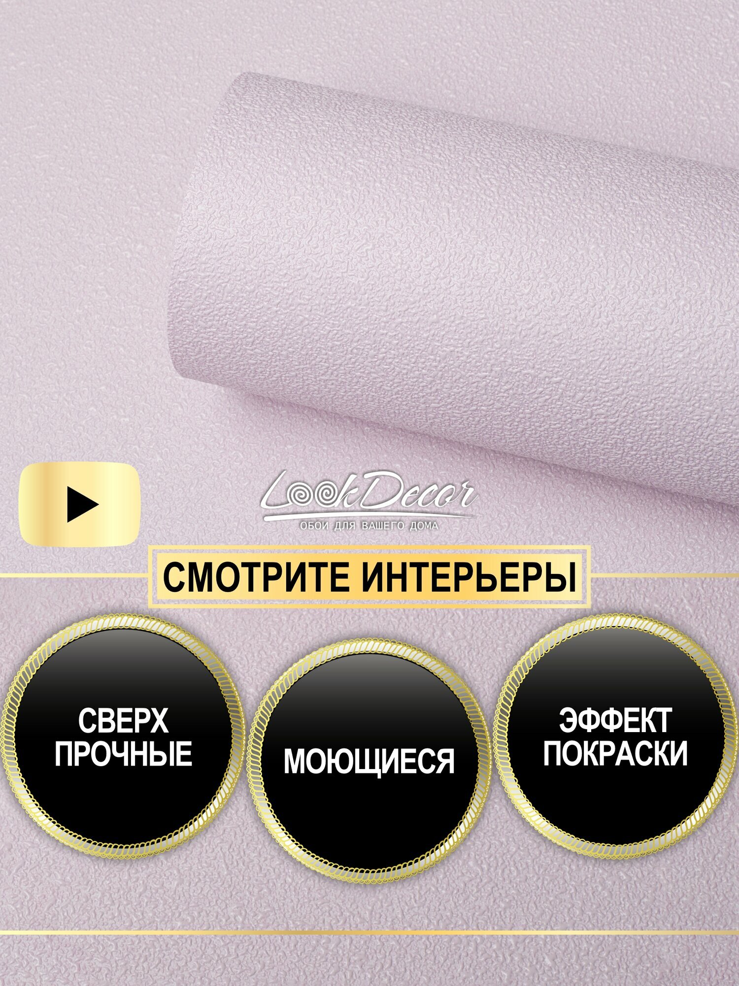 Обои для стен 106х10 AS Creations виниловые метровые для спальни антивандальные 1924 91