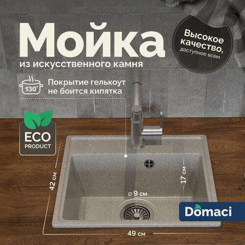 Изображение товара Мойка кухонная Domaci Палермо PR-490-003 мраморная, 49x42, прямоугольная, мойка для кухни, серая, матовая