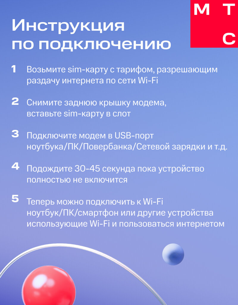 Модем МТС W025 4G LTE WiFi sim-free Wi-Fi 802.11ax поддерживает до 10 Wi-Fi-клиентов одновременно black — фото 1