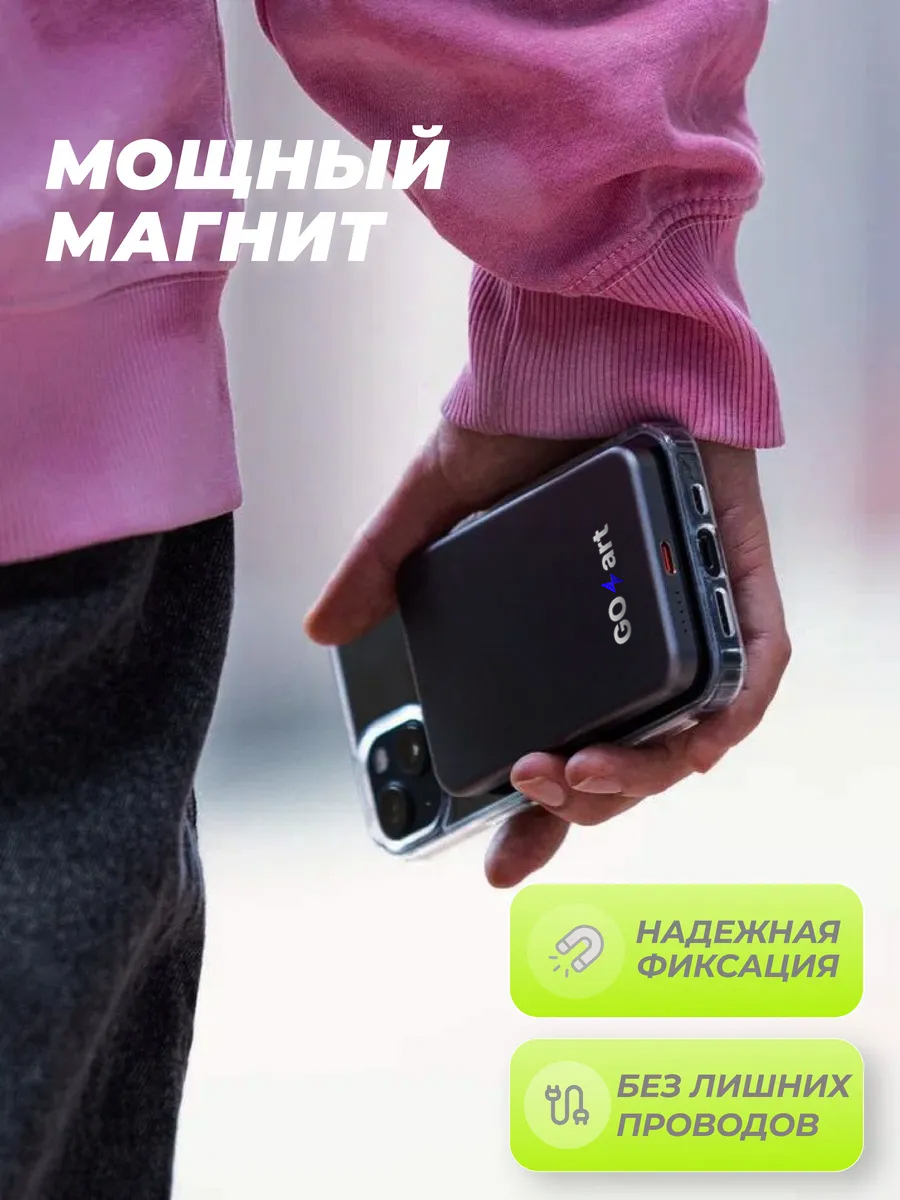 Беспроводной повербанк 5000mAh MagSafe для iphone — фото 1