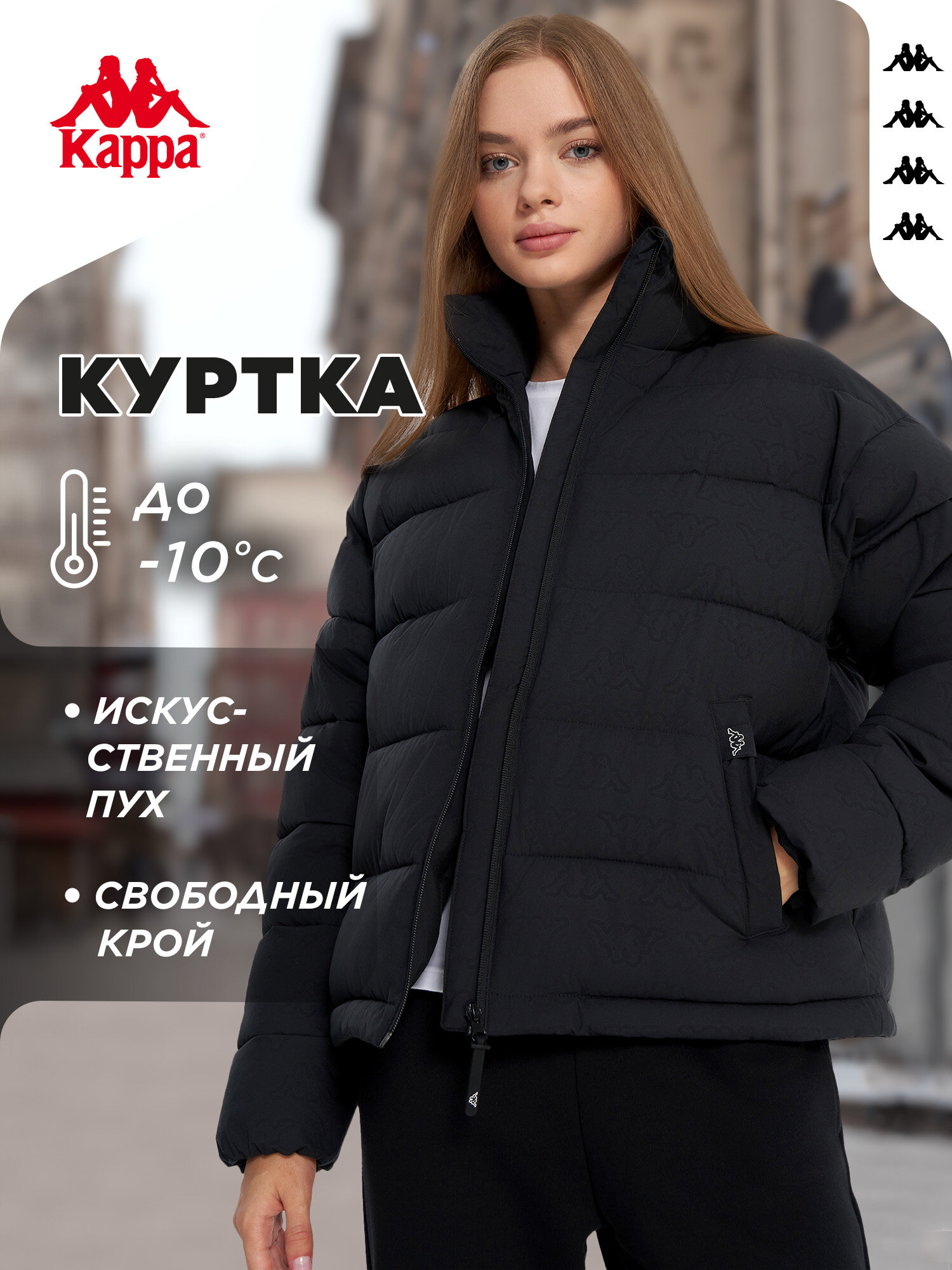 Пуховик Kappa De Omini, размер 50, черный