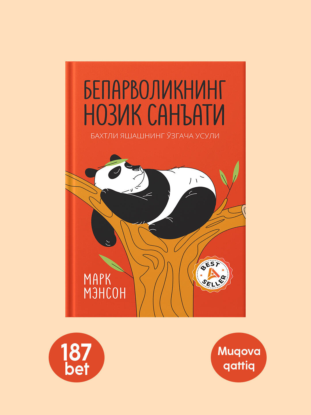 Бепарволикнинг нозик санъати — фото 1