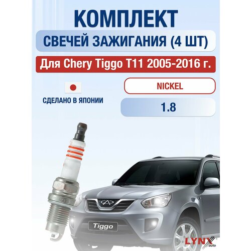 Комплект свечей зажигания для Lada Niva Legend Urban 4x4 17 л Двигатель ВАЗ-21214 ВАЗ Лада Нива Легенд Урбан 2811₽