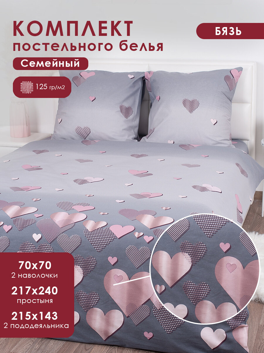 Постельное белье семейное MILANIKA 