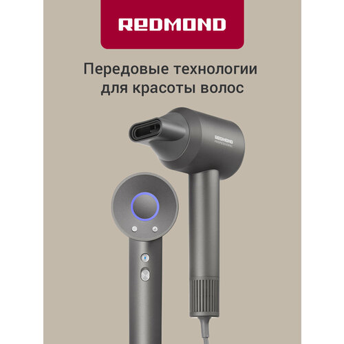 Фен REDMOND HD1701 (серый)