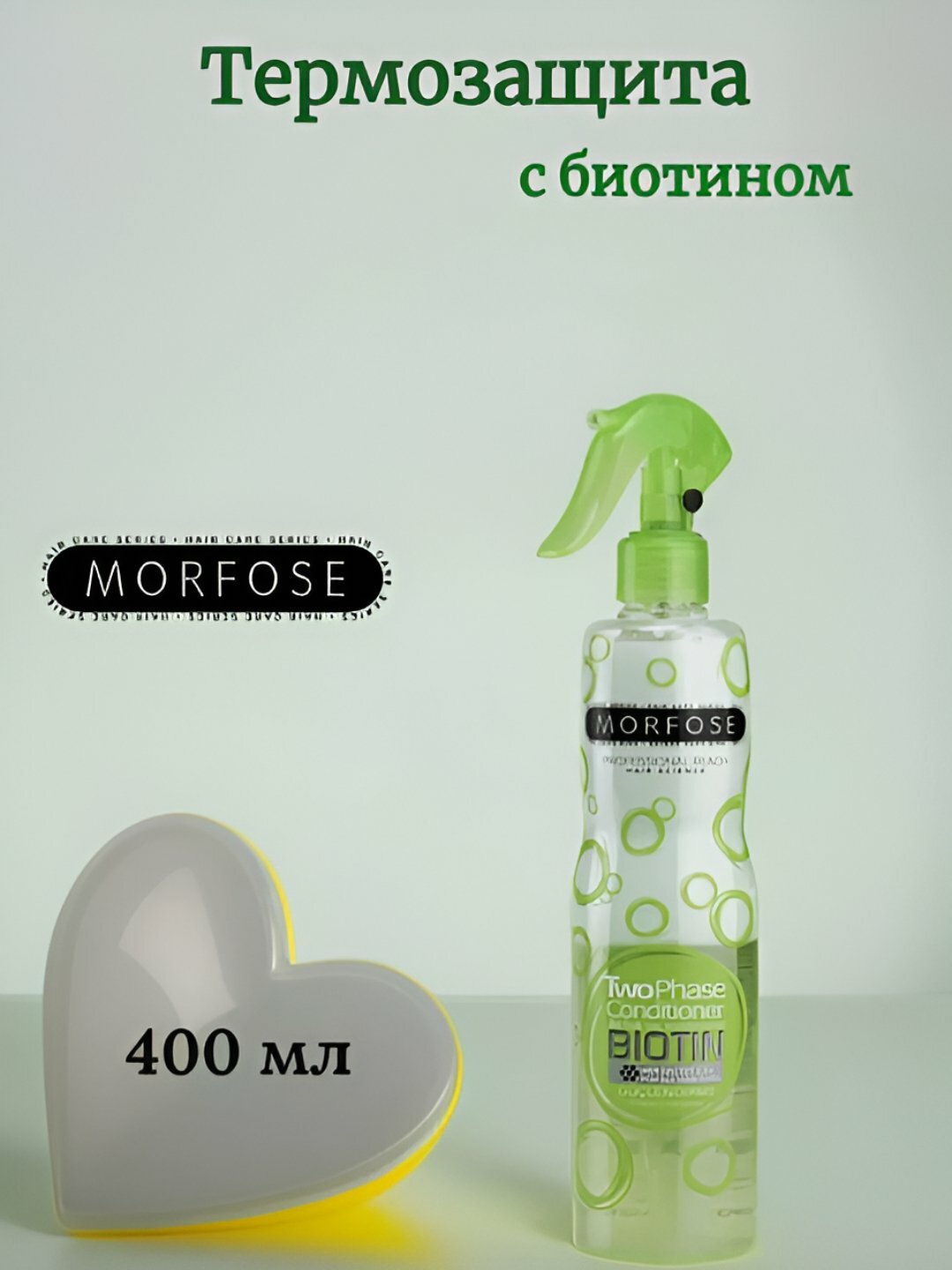 Спрей-кондиционер Keratin двухфазный, защита, для восстановления волос, 400мл