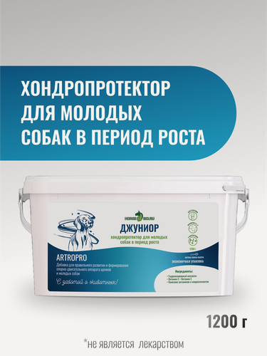 Изображение товара Хондропротектор для суставов, витамины для собак крупных пород Джуниор для щенков и молодых собак, 1200 г