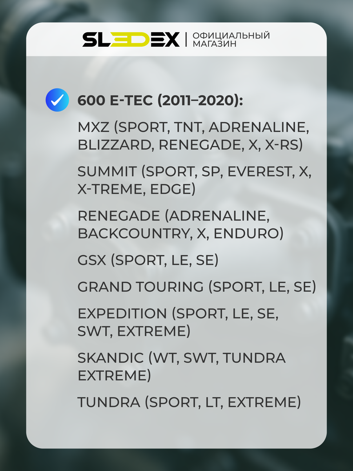 Коленвал в сборе Sledex для Ski-Doo 600 SDI '04-'10/600 E-TEC '11-'20 — фото 1
