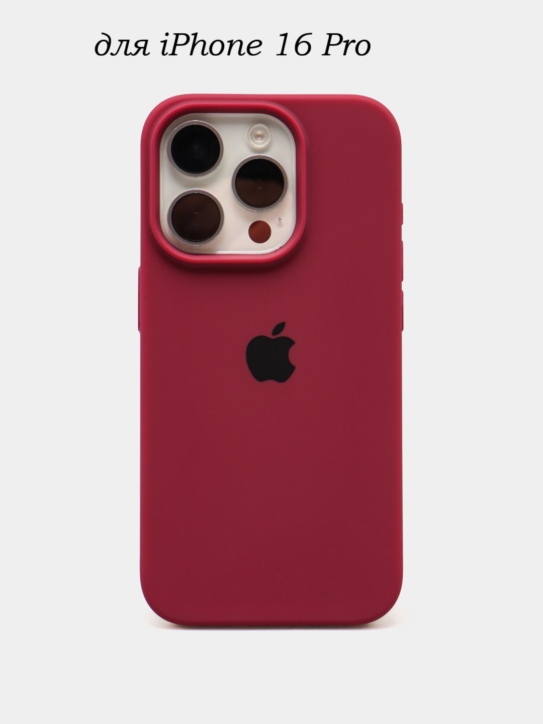 Силиконовый чехол для iPhone 16 pro , с логотипом, тонкий и мягкий, 25 цветов