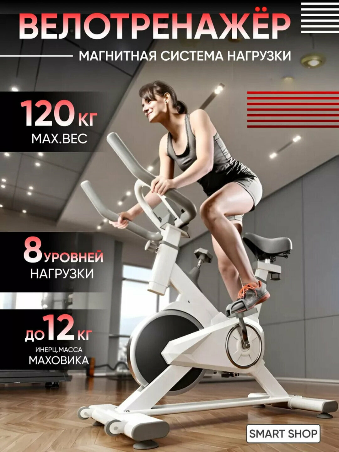 Велотренажер для дома, для кардио