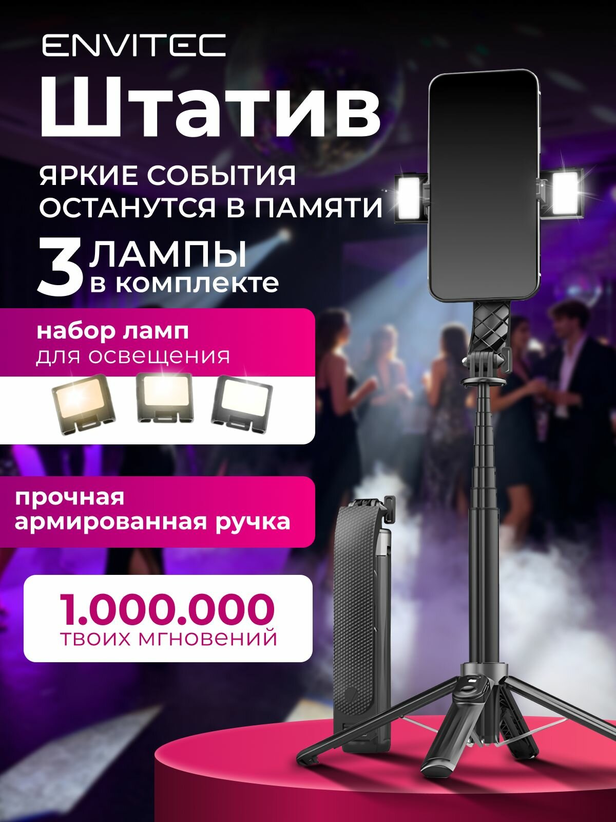 Монопод трипод для телефона с Bluetooth пультом, селфи палка для смартфона