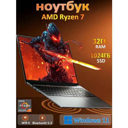 Игровой ноутбук 156 Intel N95 RAM 16 ГБ SSD 512 ГБ 4-ядерный разблокировка по отпечатку пальца 75000₽