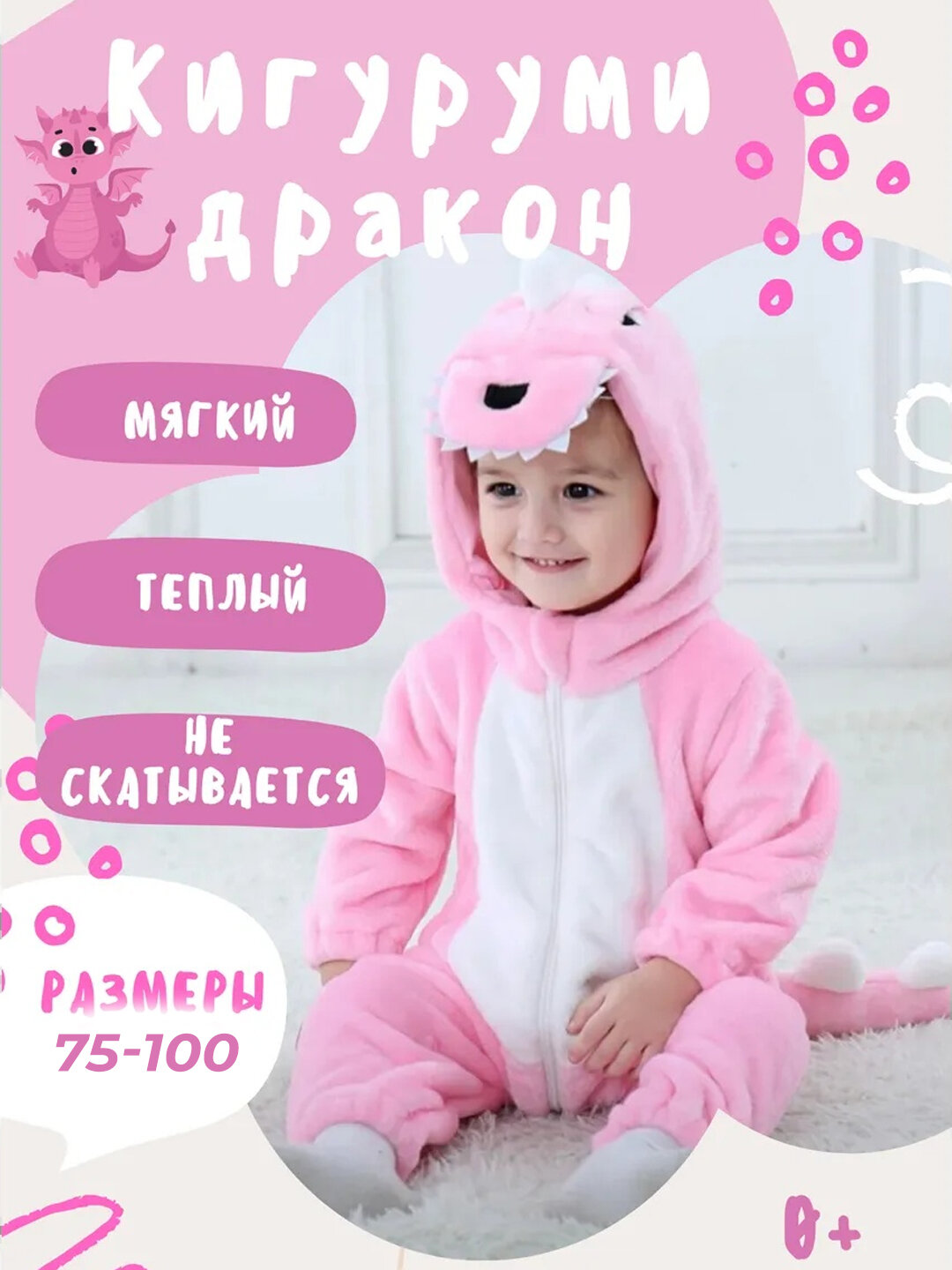 Кигуруми Адмирал