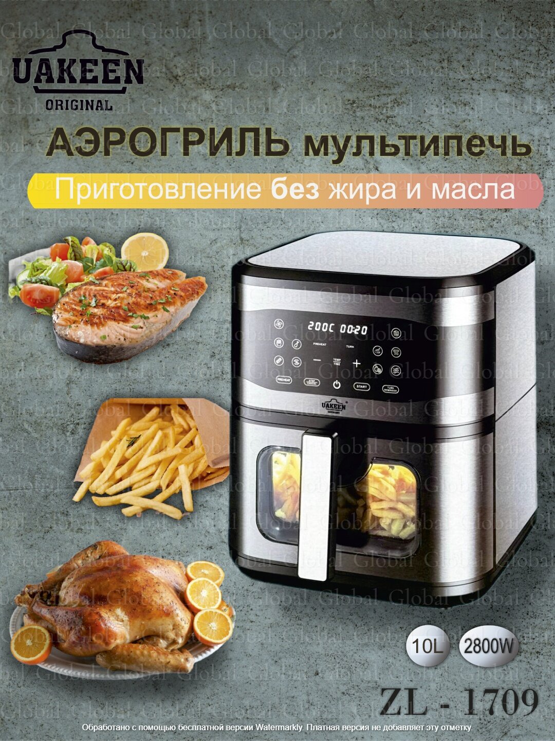 Аэрогриль Uakeen ZL-1709, 10 л, галогенный элемент, 1800Вт, черный