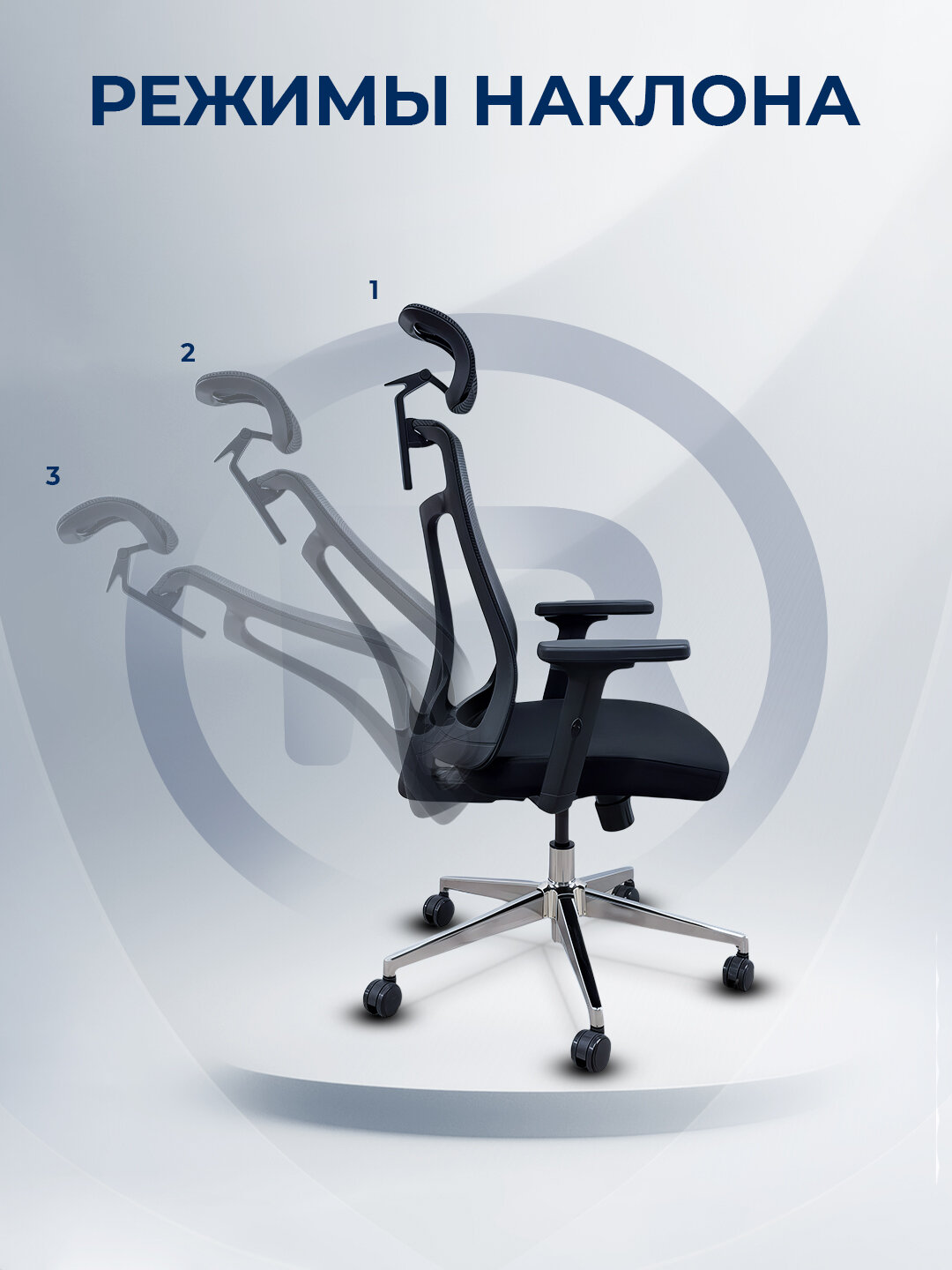 Кресло офисное ERGO "Conrad HB", черное, с сетчатой обивкой, черное — фото 1