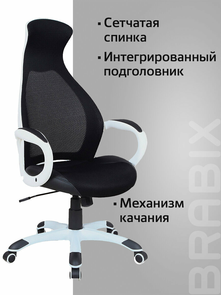 Кресло офисное BRABIX PREMIUM Genesis EX-517 пластик белый ткань/экокожа/сетка черная 531573