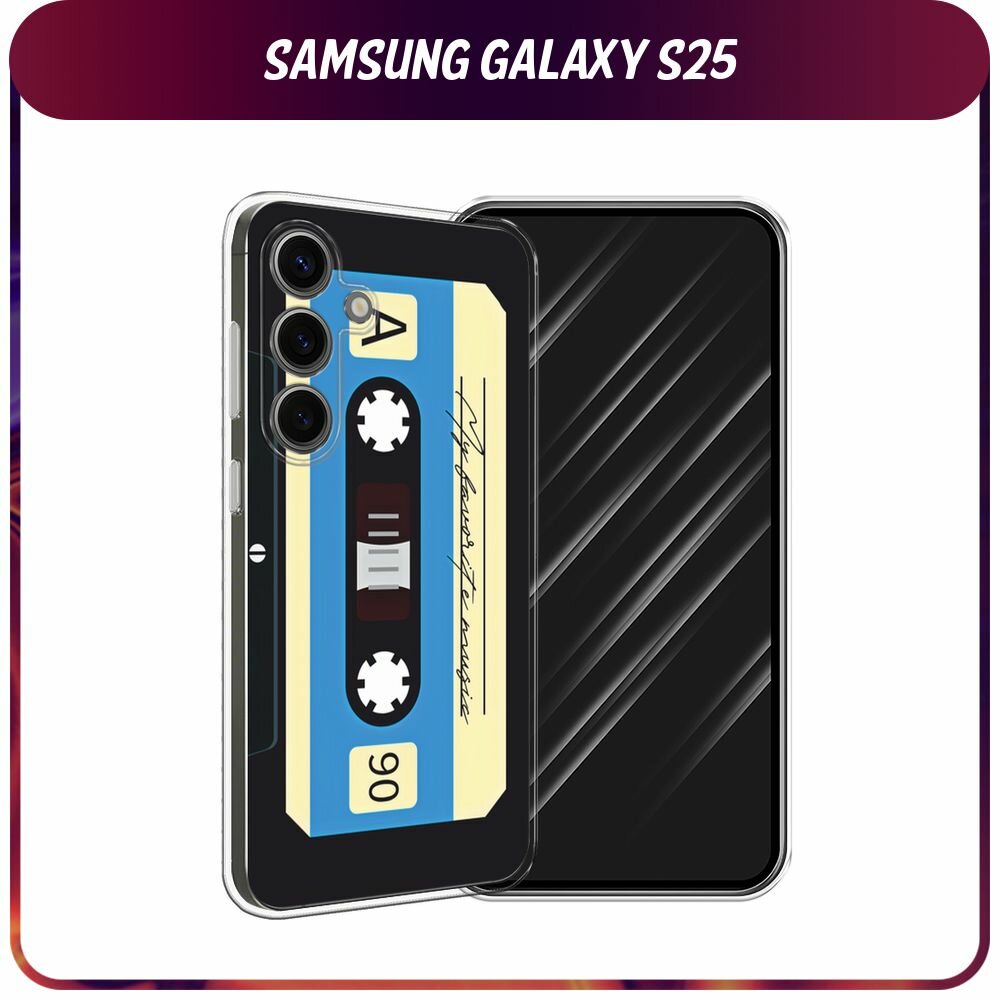 Чехол на Samsung Galaxy S25 / Самсунг S25 с принтом "Темная кассета"