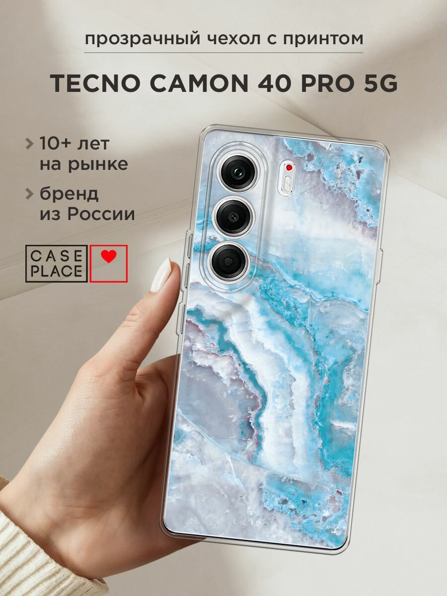 Чехол на Tecno Camon 40 Pro 5G / Текно Камон 40 Про 5G с принтом "Нежно-голубой мрамор"
