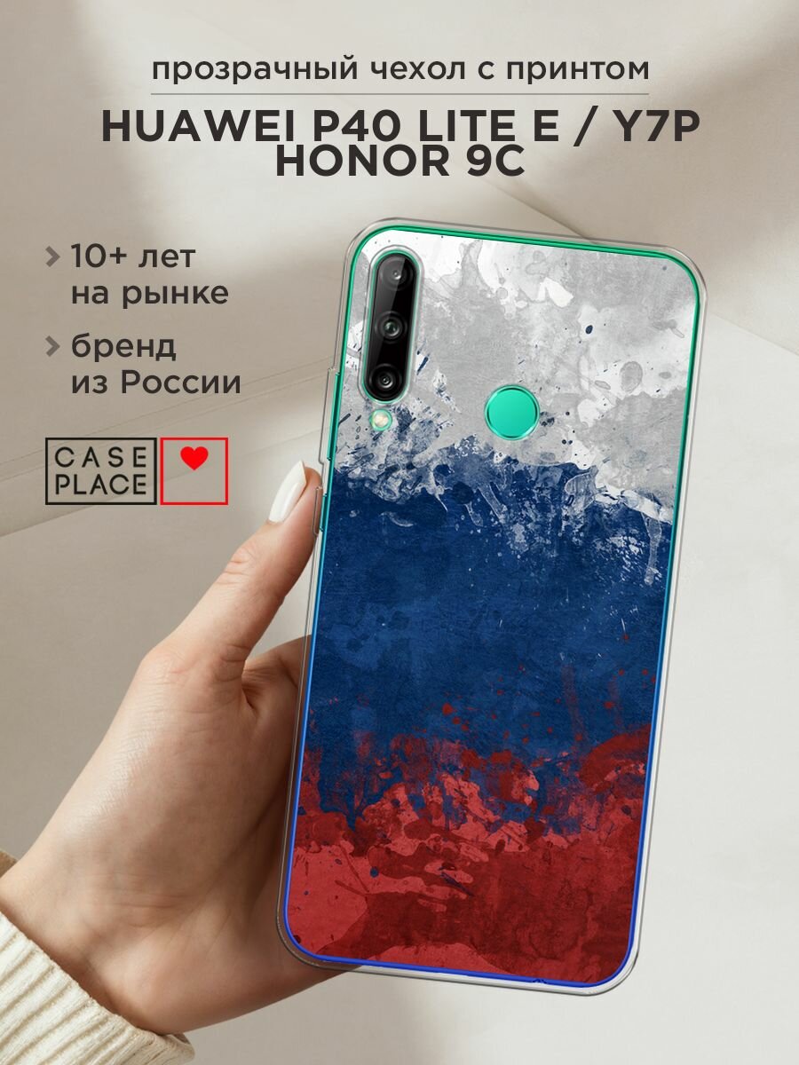Чехол на Huawei P40 Lite E/Y7p/Honor 9C / Хуавей P40 Lite E/Y7p/Хонор 9C с принтом "Флаг России неровный"