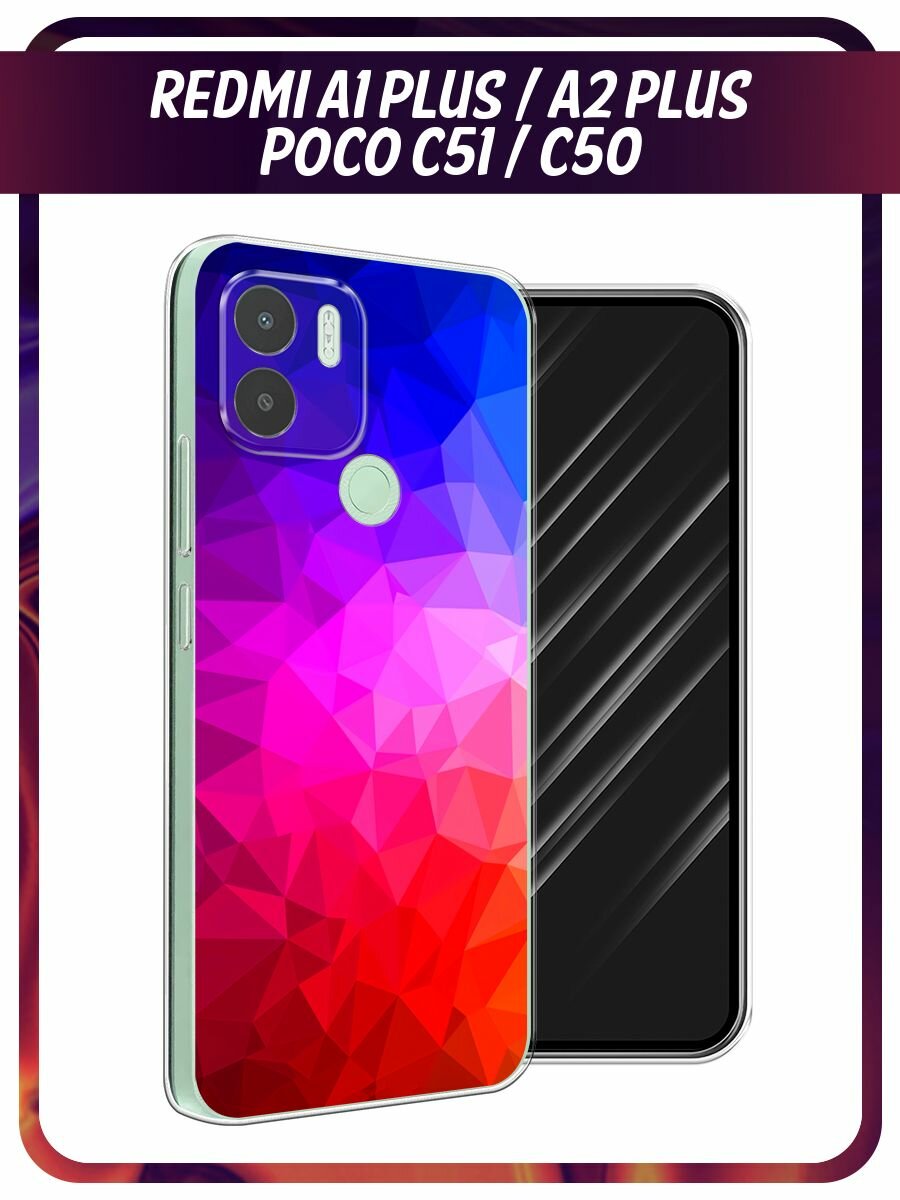 Чехол на Xiaomi Redmi A1+/Redmi A2+/Poco C51/C50 / Редми A1+ с принтом Геометрия 3