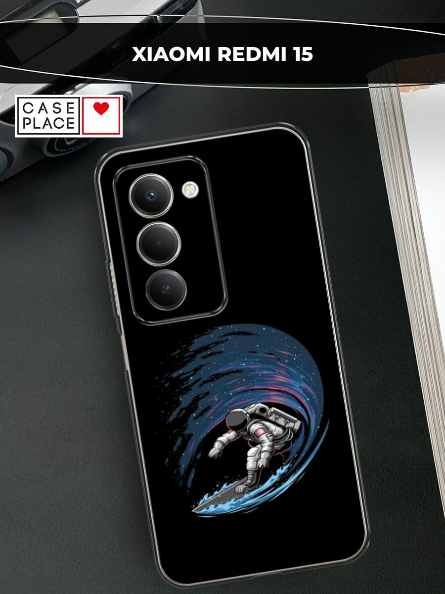 Чехол на Xiaomi Redmi 15 / Сяоми Редми 15 с принтом "Космонавт на серфе"