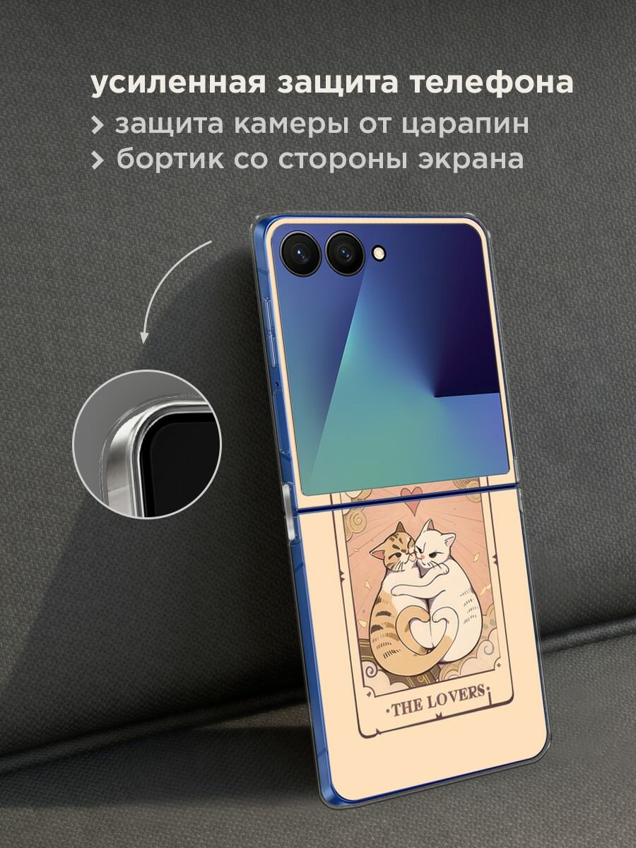Чехол на Samsung Galaxy Z Flip 7 / Самсунг Z Флип 7 с принтом "The lovers cats 1 - 14 февраля" — фото 1