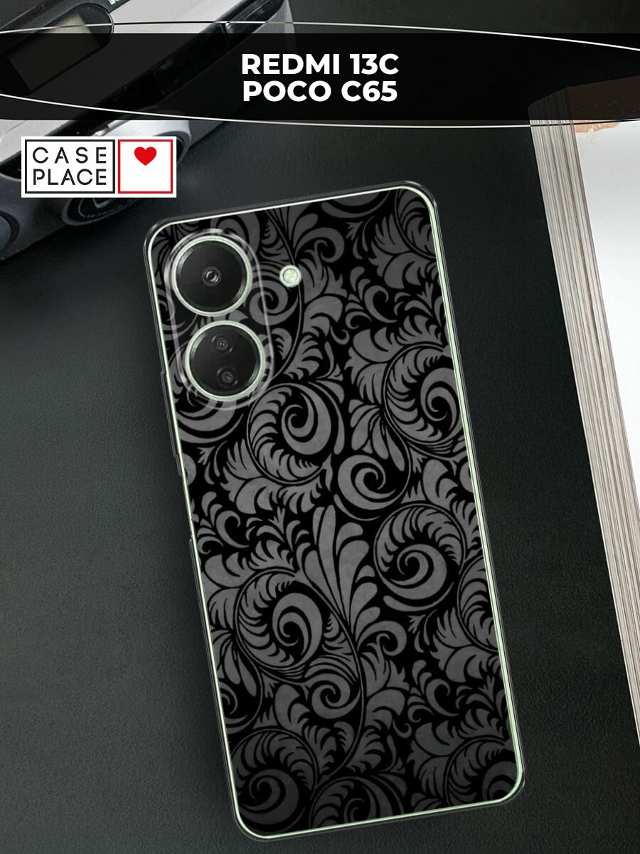 Чехол на Xiaomi Redmi 13C/Poco C65 / Сяоми Редми 13C/Поко С65 с принтом "Чёрный узор"
