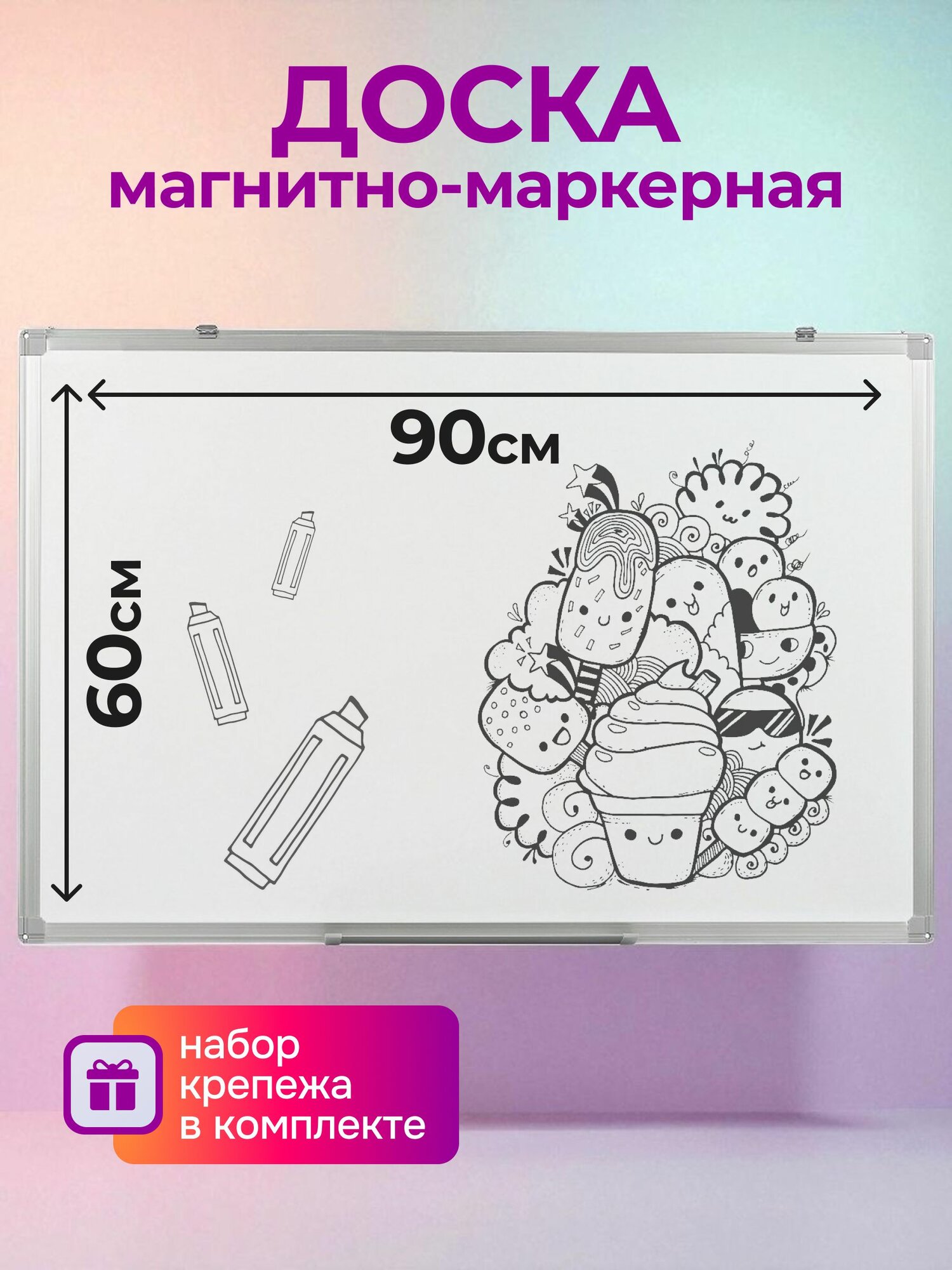 Магнитно-маркерная доска 90х60 см, Office Shark WY-86