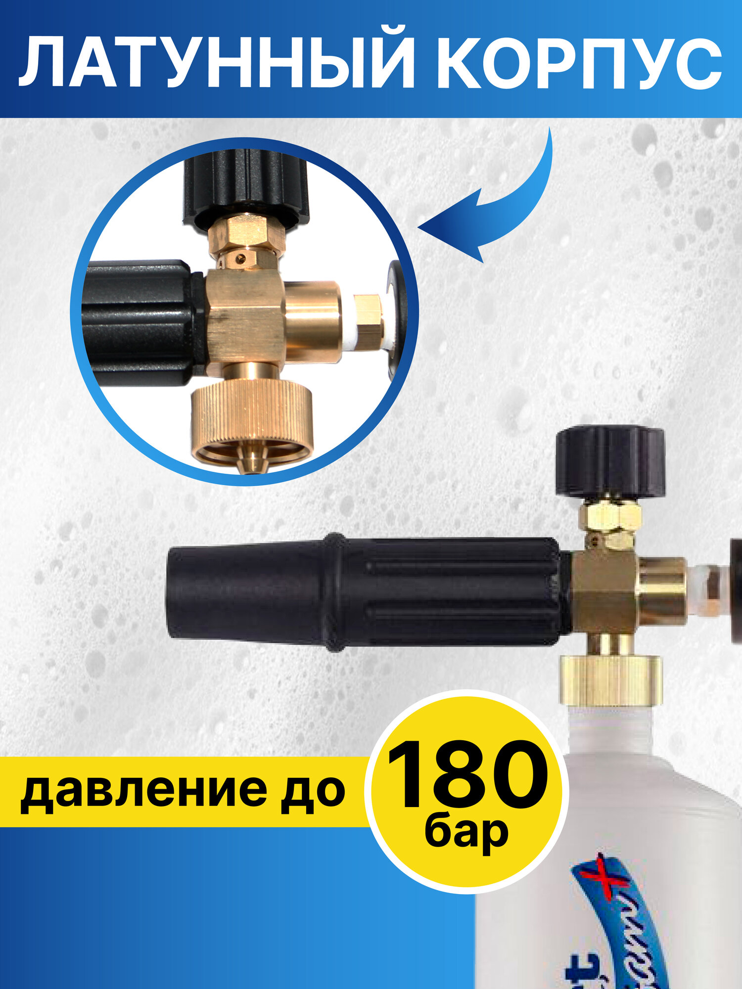 Пеногенератор, пенная насадка AutoExpert Foam+ K, для моек Karcher K2/K3/K4/K5/K6/K7 — фото 1