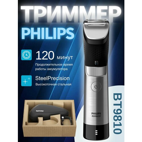 Триммер Philips BT9810 9000, для бороды, усов и тела, нержавеющая сталь, влагозащита